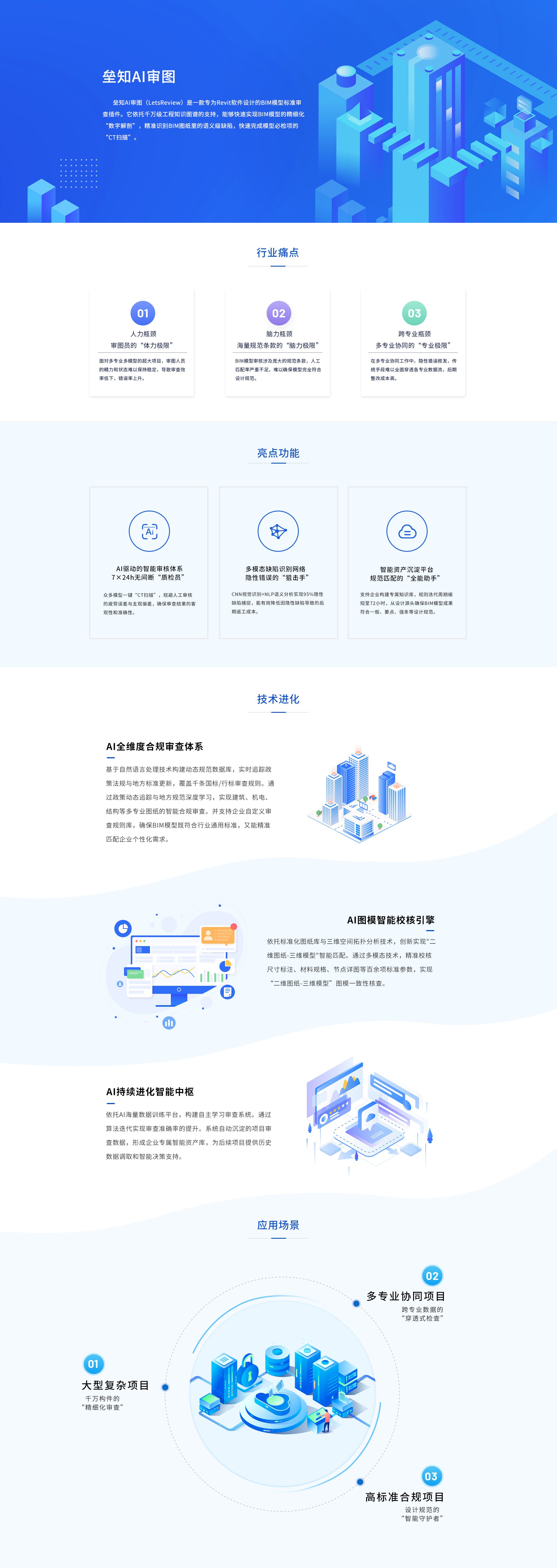 征途国际官网AI审图.jpg